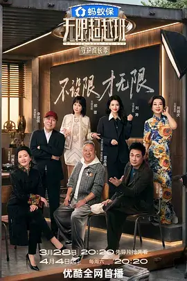 八度电影院美食综艺深夜厨房实验